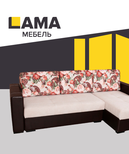 О фабрике «Лама мебель»